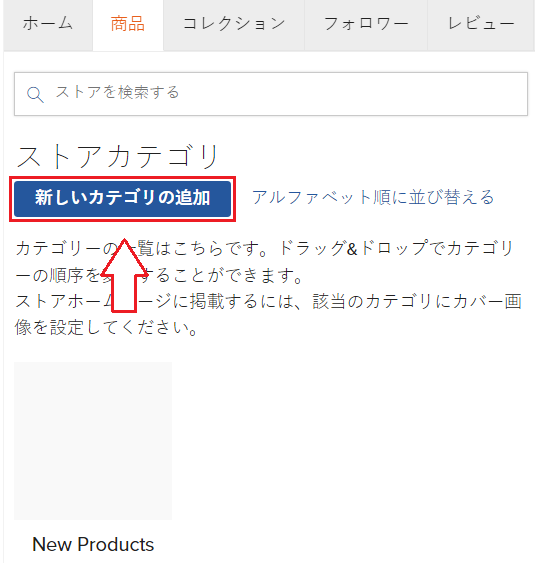 JP_Store_Category_Mobile.png