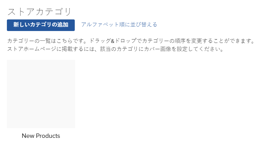 JP_Store_Category_Desktop.png