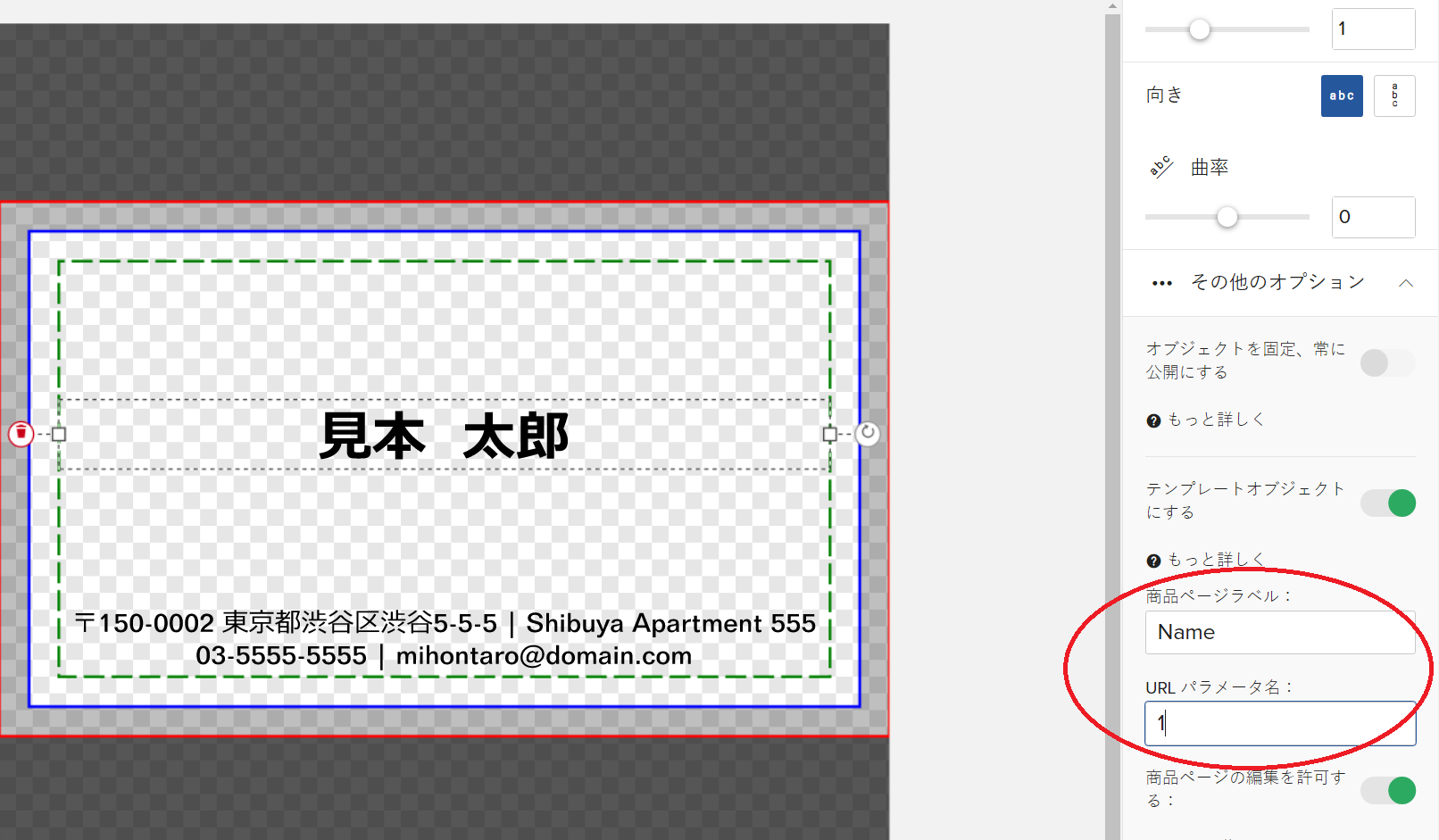 JP_How_to_make_a_templated_product_3.png