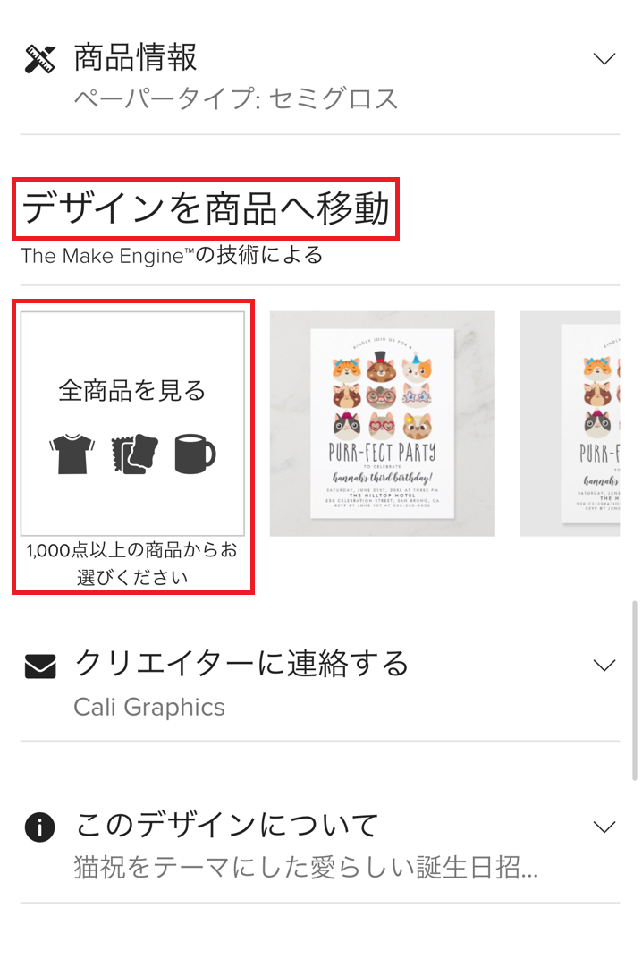 JP_Transferring_design_mobile_2.png