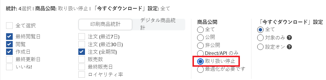 JP_Discontinued_dektop.png