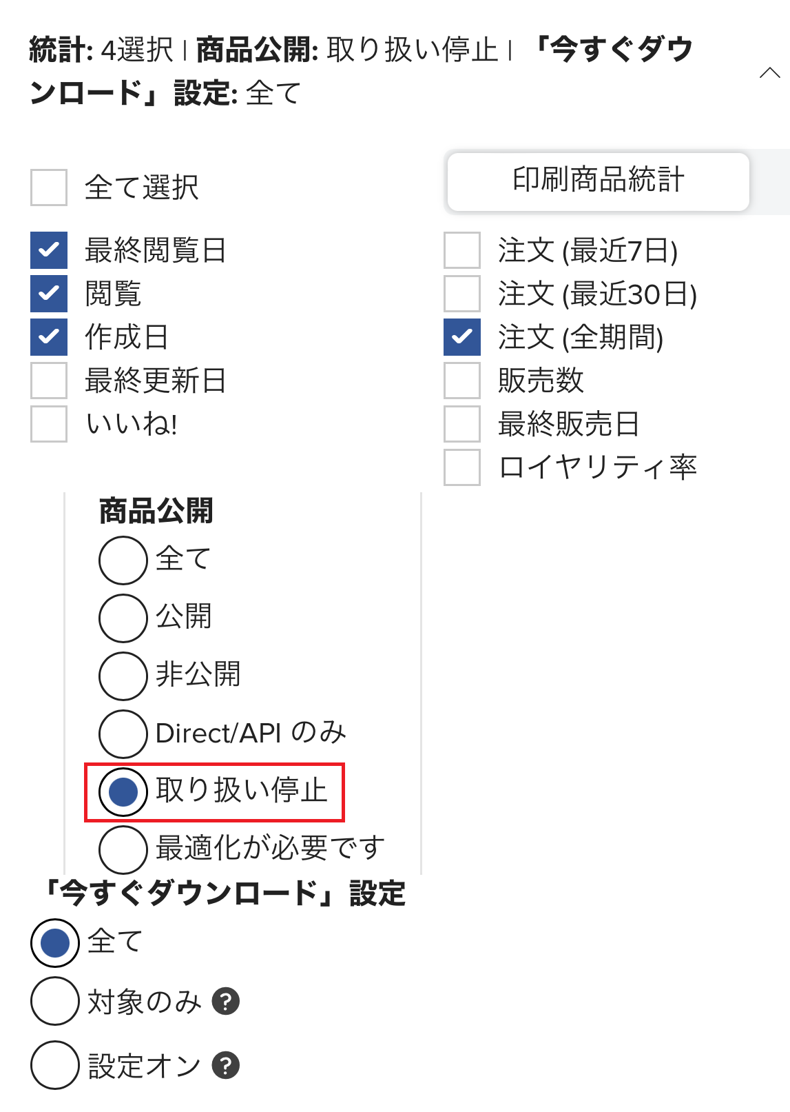 JP_Discontinued_mobile.png