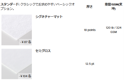 papertype1.png